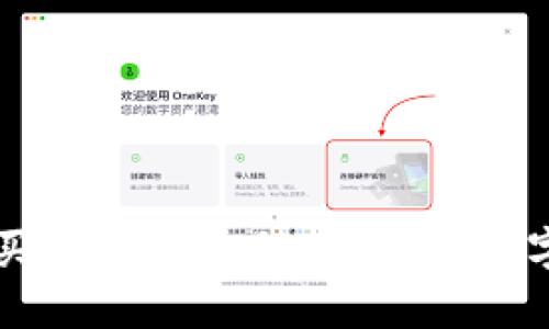 掌握TP钱包买币操作流程，让你的数字资产更安全