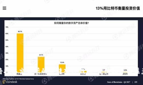 如何将抹茶交易所的币转入TP钱包：详细指导与注意事项