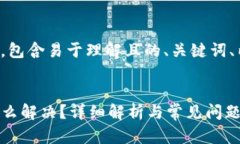 以下是您要求的内容，包含易于理解且的、关键