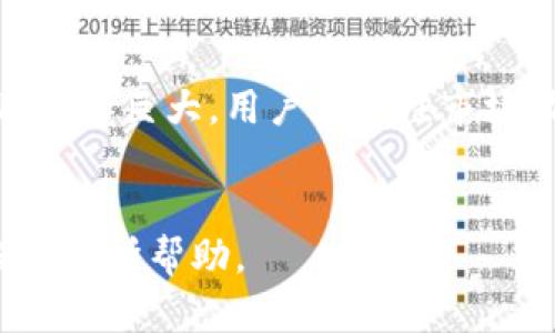 如何查看USDT充值后在钱包中的显示状态

USDT, 加密货币, 钱包充值, 钱包显示/guanjianci

内容主体大纲
1. 引言
   - 什么是USDT
   - 充值的重要性

2. USDT的工作原理
   - 区块链的基础
   - USDT与其他加密货币的不同之处

3. 如何将USDT充值到钱包
   - 步骤详解
   - 注意事项

4. 钱包中USDT的显示逻辑
   - 理解区块链确认
   - 钱包同步

5. 常见问题解答
   - 充值显示问题
   - 钱包故障或延迟

6. 保障交易安全的方法
   - 选择可靠的交易所
   - 打造安全的钱包环境

7. 未来展望
   - USDT在加密市场中的发展
   - 对新用户的建议

引言
在数字货币日益普及的今天，USDT作为一种稳定币，受到越来越多投资者的青睐。然而，很多用户在充值USDT后，可能会疑虑其是否成功到账并在钱包中显示。本文将为您详细解析USDT的特性，充值方法，以及如何确认USDT在钱包中的显示情况。

1. 什么是USDT
USDT是一种以美元为基础的稳定币，其价值与美元保持1:1的固定比例。这种设计旨在降低用户在交易和存储数字货币时所面临的波动风险。

2. USDT的工作原理
USDT基于区块链技术，利用智能合约的优势，使得其交易过程既安全又便捷。由于USDT与美元挂钩，投资者可以在加密市场上进行相对稳健的投资。

3. 如何将USDT充值到钱包
充值USDT至个人钱包的过程通常包括选择交易所、购买USDT以及将其转入个人钱包。在选择交易所时，用户需确保其具备良好的信誉与安全性交易环境。

4. 钱包中USDT的显示逻辑
在充值完成后，USDT的显示状态依赖于区块链的确认过程。通常情况下，充值需要经历多个确认步骤，钱包才能最终显示到账的数量。

5. 常见问题解答
在充值USDT时，用户经常遇到各类问题。例如，充值后钱包没有显示余额，可能是因为网络拥堵或区块链确认延迟。本文将针对这些问题进行逐一解答。

6. 保障交易安全的方法
用户在充值USDT时，选择可靠的交易所至关重要。此外，建立安全的钱包环境，可以有效减少资金被盗取的风险。

7. 未来展望
随着加密市场的发展，USDT的应用场景愈加丰富。新用户在进入这个市场时，需做好充分的研究与准备，以便应对可能遇到的各种风险。

相关问题讨论

问题1：USDT充值后为什么会显示延迟？
充值USDT后，若出现显示延迟，可能是由于区块链网络的拥堵。在高峰时段，区块链交易确认会相对缓慢。用户可以通过查询区块链浏览器，查看交易是否已被确认。此外，交易所的处理时间也是一个因素，不同平台的处理时间可能有所不同。

问题2：如何检查我的USDT充值状态？
用户可以通过区块链浏览器查询交易状态。在输入交易的HASH值后，可以看到交易的详细状态。此外，许多数字货币钱包也会提供实时的交易更新，让用户随时掌握自己的资金情况。

问题3：如果USDT充值未到账，该怎么办？
若充值USDT后仍未到账，用户应立即与交易所客服联系，并提供相关交易信息。同时检查是否输入了正确的钱包地址，有时错误的钱包地址会导致资金丢失。此外，若经过长时间未到账，可以联系区块链的客服进行帮忙处理。

问题4：USDT与其他加密货币相比有哪些优缺点？
USDT的主要优点在于其与美元挂钩，稳定性高。而缺点则是其中央化管理和信任问题，用户需信任发行机构的资产管理。与其他如比特币等具有高波动性的加密货币相比，USDT更适合进行稳定的交易。

问题5：如何安全地存储USDT？
存储USDT的方式主要有热钱包和冷钱包。热钱包适合日常交易，而冷钱包则是长期存储的最佳选择。无论选择哪种方式，用户都应定期备份和更新安全措施，以防丢失或被盗。

问题6：USDT充值后的使用推荐？
充值后的USDT可以进行交易、投资或者用于支付购物。近年来，很多线上商店已经接受USDT作为支付方式。此外，用户还可以将其用于流动性提供、借贷等DeFi项目，获取额外收益。

问题7：USDT的未来前景如何？
随着全球对加密货币认知的不断提高，USDT的需求预计将持续增长。其在各种金融交易和跨境转账中的应用潜力巨大。用户应关注市场动态，灵活调整自己的投资策略，以把握市场机会。

hr /
以上就是关于USDT充值后在钱包显示的详细解答和相关问题的分析。希望对您在数字货币交易和管理过程中有所帮助。