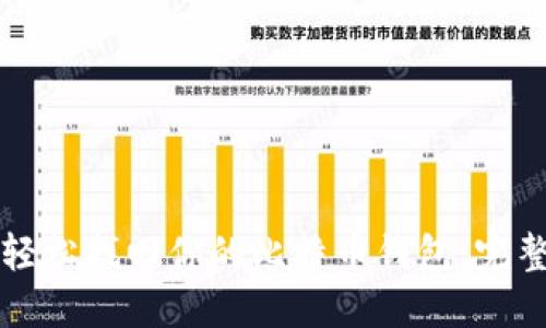 如何轻松找回你的比特币钱包：完整指南