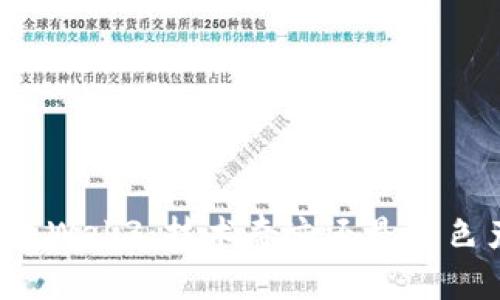 ### Web3：技术奇迹还是灰色产业？