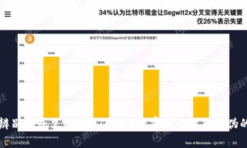 如何辨别钱包里的USDT真假？专家教你识别真伪的方法