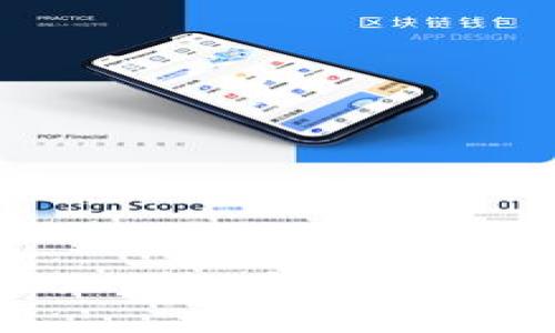 优质
如何将Zoom币添加到TP钱包？完整指南与步骤解析