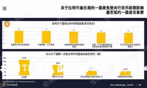 如何找回TP钱包国际版的私钥：详细指南