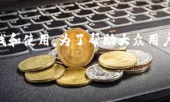 在这个主题中，我们将重点讨论TP钱包的使用，特