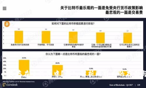比特币只存在于钱包中？深入解析比特币的存储与使用