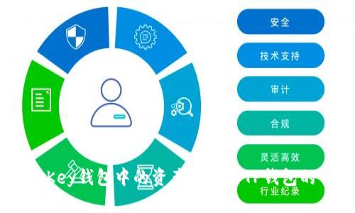 如何将MyKey钱包中的资产转移至TP钱包的详细指南