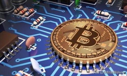   深入了解Web3、区块链与NFT：数字时代的未来 / 

 guanjianci Web3, 区块链, NFT, 数字资产 /guanjianci 

## 内容主体大纲

1. **引言**
   - Web3的崛起
   - 区块链技术的基本概念
   - NFT的定义与重要性

2. **Web3：去中心化互联网的未来**
   - Web1, Web2与Web3的区别
   - Web3的核心特点
   - Web3技术栈

3. **区块链技术的基础**
   - 区块链的工作原理
   - 主要类型的区块链
   - 区块链在Web3中的作用

4. **NFT的概念及其发展**
   - NFT的定义与分类
   - NFT的历史与发展
   - NFT市场的现状

5. **Web3与NFT的结合**
   - NFT在Web3中的应用
   - 如何创建和交易NFT
   - NFT对创作者与消费者的影响

6. **Web3和NFT的未来前景**
   - Web3与NFT的潜在应用场景
   - 行业的机遇与挑战
   - 未来技术发展趋势

7. **常见问题解答**
   - 讨论7个相关问题及其解答

---

### 引言

随着技术的不断进步，互联网正在经历一场巨大的变革，Web3的兴起标志着去中心化 Internet 的开端。这一新的互联网形态基于区块链技术，充分利用了其去中心化和透明的特性，而NFTs（非同质化代币）则是其中一个引人注目的应用。本文将深入探讨Web3、区块链及NFT的关系，以及它们在数字时代的未来。

### Web3：去中心化互联网的未来

Web3被认为是互联网的下一个阶段，与Web1（静态页面）和Web2（社交互动）之间有着本质上的区别。Web3强调整个网络的去中心化，通过智能合约和区块链技术，用户将能够更直接、高效地管理和控制自己的数据。Web3的核心特点包括：

1. **去中心化**：用户可以自主控制自己的数据，不再依赖大型科技公司。
2. **智能合约**：自动执行合约的程序，减少了中介的需求。
3. **可组合性**：不同的去中心化应用（dApps）可以互相交互，从而形成一个生态系统。
   
Web3技术栈所涵盖的方面极为广泛，从区块链协议到应用层的平台，每一层都有着至关重要的作用。

### 区块链技术的基础

区块链是Web3的核心基础设施之一，其工作原理如同一个由多个节点共同维护的分布式数据库。区块链的主要特点包括：

1. **透明性**：所有交易都可以公开访问，增加了数据的可信度。
2. **不可篡改性**：一旦数据被写入区块链，几乎无法再修改，确保了交易的安全性。
3. **去中心化**：没有一个中央权威来控制数据，提升了系统稳定性。

在Web3的环境下，区块链不仅用于记录交易信息，还可以实现智能合约等复杂功能，为整个去中心化生态提供支持。

### NFT的概念及其发展

NFT（非同质化代币）是一个独特的数字资产，可以代表任何形式的作品或物品，包括艺术品、音乐、游戏道具等。NFT的历史可以追溯到2012年，但真正的爆发是从2020年开始的。NFT市场迅速发展，许多艺术家利用这一平台直接与消费者交易，从而改变了传统艺术和媒体行业的格局。

NFT的重要性不仅在于其作为数字资产的地位，还在于它赋予创作者和消费者之间更平等的交易环境。通过区块链技术，每个NFT都是独一无二的，能够证明其所有权和稀缺性。

### Web3与NFT的结合

Web3与NFT的结合为创作者、开发者及用户带来了新的机会。在Web3环境中，NFT可以嵌入各种应用，比如游戏、社交网络及线上展览等。这种去中心化的环境让每个人都能便捷地创建、交易和拥有NFT。

创建NFT的过程通常涉及几个基础步骤：选择区块链平台、设定NFT的属性、制作数字作品、铸造NFT并在市场上进行售卖。在交易方面，由于去中心化市场的出现，交易变得更加简单，降低了中介费用。

### Web3和NFT的未来前景

Web3和NFT的结合不仅改变了人们对数字资产的认知，也为许多行业带来了新的机遇。但同时，市场仍面临风险与挑战，如监管政策、市场需求波动等。

未来，随着更多企业和开发者的参与，Web3与NFT的潜力将进一步释放，行业将迎来快速发展的新机遇。可能出现的应用场景包括：
- 新型社交平台
- 去中心化的艺术展览
- 透明度更高的游戏生态系统

### 常见问题解答

#### 问题一：什么是Web3？

什么是Web3？

Web3被认为是互联网的下一个阶段，主要特征在于去中心化和用户控制数据。Web3允许用户以更直接的方式与应用程序互动，而不是通过传统的中心化平台。Web3强调整个网络的去中心化，通过区块链技术和智能合约来实现这一目标。

在Web3中，用户可以管理自己的身份和数据，完全掌控个人信息。与Web2不同，Web3不是单纯的社交网络，而是一个开放的生态系统，用户可以在其中自由探索、创造和分享内容。

Web3的实现需要多方面的技术支持，包括区块链协议、去中心化存储、身份验证以及用户体验设计等。这样的变化必将对各行业带来深远的影响，改变我们与互联网互动的方式。

#### 问题二：区块链是如何工作的？

区块链是如何工作的？

区块链是一种分布式的数据库技术，其中信息以“区块”的形式存储，且每个区块都通过密码学方法与前一个区块链接形成一个“链”。这意味着所有的交易记录都不能被修改或删除。

区块链的工作过程可分为以下几个步骤：
1. **交易发起**：当用户发起交易时，该交易信息被广播到整个网络。
2. **交易验证**：网络中的节点接收并验证该交易，确认其有效性。
3. **区块打包**：验证通过后，交易被打包成区块，附加上时间戳和前一块的哈希值，形成新的区块。
4. **区块添加到链**：新创建的区块被加入到之前的链中，所有节点都同步这条信息以更新数据库。
5. **完成交易**：用户此时完成交易，信息在网络中透明可追踪。

这一机制的透明性和不可篡改性使得区块链技术在金融、供应链、投票等多个领域得到应用。

#### 问题三：NFT的价值何在？

NFT的价值何在？

NFT（非同质化代币）是以区块链为基础的数字资产，每一个NFT都是独一无二的。这意味着其价值不仅仅体现在其流通的市场价格上，还包括以下几个方面：

1. **稀缺性**：每个NFT是独一无二的，或在数量上受到限制，因此其稀缺性本身就赋予了其一定的价值。
2. **数字所有权**：NFT可以明确记录数字资产的所有者，确保该资产归某特定个人所有。这种所有权与传统艺术品相似，具有收藏价值。
3. **支持创作者**：NFT允许创作者直接与消费者交易，消除了中介带来的费用。这也促进了创作者在数字世界中获得公平的经济回报。
4. **可编程性**：NFT可以通过智能合约进行编程，拥有更多元的形式和功能。
5. **投资机会**：NFT市场的快速发展为投资者提供了新的机会，尤其在数字艺术、虚拟房地产和游戏资产等领域。

总体来看，NFT的价值体系是复杂且多元的。它的流行不仅改变了艺术的商业模式，也影响了我们对数字资产的认知。

#### 问题四：如何创建一个NFT？

如何创建一个NFT？

创建NFT的过程越来越简单，但理解其基本步骤仍然是必要的。以下是创建NFT的基本流程：

1. **选择区块链平台**：选择一个适合的区块链平台是创建NFT的第一步，目前以太坊是最流行的选择。此外，流行的 NFT 平台还有 Binance Smart Chain、Polygon 和 Flow 等。
2. **建立数字钱包**：一个数字钱包用于存储你的NFT和相关的加密货币。确保选择支持你所选区块链的平台。
3. **选择NFT市场**：选择一个NFT市场进行上市，其中一些知名平台包括OpenSea、Rarible、Foundation等。
4. **制作数字作品**：你需要准备好创建NFT的数字作品，这可以是艺术作品、音乐、视频，甚至是文本。
5. **铸造NFT**：在NFT市场中，上传你的作品并填入必要的信息，如名称、描述、属性等。随后，你可以铸造（mint）NFT，付出一定的Gas费。
6. **上架销售**：铸造成功后，你可以选择将NFT上架出售，设定价格，或者进行拍卖。

创建NFT的过程不仅涉及技术层面的理解，还需要创作者掌握市场动态和用户喜好，才能取得成功。

#### 问题五：NFT在千年市场的机遇与挑战是什么？

NFT在千年市场的机遇与挑战是什么？

NFT作为一种新兴的数字资产形式，在千年市场中展现出巨大的潜力。但与此同时，也面临着不少挑战。

**机会**：
1. **直接交易与降低成本**：NFT使得创作者能够直接与消费者交易，降低了中介成本，从而为更多人提供了进入艺术市场的机会。
2. **多元化与创新**：NFT的出现鼓励了内容创作者的多样化，推动了新的商业模式，如数字艺术展览和虚拟活动等。
3. **投资与收藏**：对于投资者来说，NFT市场迅速发展的趋势提供了新的投资机会。许多人开始将NFT视为潜在的财富增长手段。
4. **灵活性与可编程性**：NFT允许更创新的形式，因为它们可以编程并结合智能合约。这使得NFT的应用场景非常广泛。

**挑战**：
1. **市场监管**：NFT市场的规范尚不完善，缺乏有效监管，而这可能导致法律和合规性问题。
2. **环保问题**：一些区块链（尤其是以太坊）在铸造NFT时消耗了大量能源，产生负面环境影响。
3. **市场波动性**：NFT的价值具有极高的波动性，可能在短时间内大幅上涨或下跌，投资者应谨慎。
4. **盗版与版权问题**：NFT的独特性并不意味着其背后的创作作品不可能被盗用，这涉及到版权和知识产权的复杂性。

总体来看，NFT在千年市场具有广阔的机遇，但如何克服这些挑战仍需整个行业努力。

#### 问题六：NFT的未来趋势如何？

NFT的未来趋势如何？

NFT的未来发展方向是既复杂又充满变数，但可以预测出一些主要趋势：

1. **更广泛的应用场景**：除了艺术和游戏，NFT的应用将延伸至更广泛的领域，例如音乐、体育、娱乐、身份认证等，形成新的商业生态。
2. **社交与互动**：未来的NFT将不仅仅是单一数字资产，而是结合社交互动，例如在虚拟世界中的互动展览、社区活动等。
3. **集成AR/VR技术**：随着增强现实（AR）和虚拟现实（VR）技术的发展，NFT资源可能会在这些领域得到更深入的应用，提供更加沉浸的用户体验。
4. **可持续发展**：为了解决环境影响等问题，区块链技术可能朝着更高效、更环保的方向发展，例如采用更节能的共识机制。
5. **法规与监管的制定**：随着市场的发展，相关的法律法规将逐步完善，为NFT市场的健康发展提供保障。
6. **跨链兼容性**：未来，NFT将可能在多个区块链之间无缝流动，增强用户体验。

总体而言，NFT的未来是光明的，充满了创新与机遇，同时也需要各方协同努力去应对即将面临的挑战。

#### 问题七：投资NFT的风险与收益是什么？

投资NFT的风险与收益是什么？

虽然NFT市场潜力巨大，但也伴随着不少风险，投资者需认真评估可能的收益与风险。

**收益**：
1. **高回报的潜力**：某些NFT的价值呈现爆炸式增长，投资者有机会获得可观的回报。
2. **多样的投资组合**：NFT提供了多样的投资机会，投资者可以选择不同领域的NFT进行投资，提高组合的潜在收益。
3. **直接参与数字艺术与文化**：投资NFT允许投资者直接参与到数字艺术与文化的未来，相当于投资于一种新兴的潮流和趋势。

**风险**：
1. **价值波动性大**：NFT市场的波动性极高，价格可能在短时间内暴涨暴跌，投资者面临较大损失的风险。
2. **缺乏市场监管**：NFT市场仍处于初期阶段，缺乏有效的监管，投资者需警惕可能的欺诈行为。
3. **技术风险**：区块链和智能合约的技术风险也相对较高，若平台存在漏洞，可能导致NFT被盗或丢失。
4. **流动性风险**：并不是所有的NFT都能轻易转售，某些低需求或偏冷门的NFT可能面临流动性不足的问题。

总的来看，投资NFT既有可能获益丰厚，也伴随着不小的风险。投资者需要做好充分的调研和准备，谨慎决策。