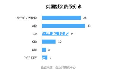 биаотиt p钱包app手机版官方下载 - 全面解读与使用指南/биаоти  
t p钱包, t p钱包下载, 手机钱包, 数字支付/guanjianci  

## 内容主体大纲

1. **介绍 t p 钱包及其功能**
   - 什么是 t p 钱包？
   - t p 钱包的主要功能
   - 收费方式与安全性保障

2. **如何下载 t p 钱包手机版**
   - 官方下载渠道介绍
   - 安装步骤详解
   - 常见问题解答

3. **t p 钱包的注册与登录**
   - 注册流程分解
   - 登录凭证与安全设置
   - 忘记密码的处理方法

4. **t p 钱包的使用指南**
   - 充值与提现操作
   - 转账与支付流程
   - 优惠活动与积分奖励

5. **安全性与隐私保护**
   - t p 钱包的安全技术
   - 用户数据隐私保护措施
   - 安全使用技巧

6. **t p 钱包的优势与劣势**
   - 优势分析
   - 劣势及用户反馈
   - 与其他钱包的对比

7. **常见问题解答**
   - 常见问题汇总
   - 问题解决方案与建议
   - 用户反馈与改进建议

## 详细内容

### 1. 介绍 t p 钱包及其功能

#### 什么是 t p 钱包？

t p 钱包是一款便捷的数字支付工具，旨在为用户提供安全、高效的支付体验。它不仅支持线上购物，还可以进行线下支付、转账和收款等多功能使用。随着移动支付的普及，t p 钱包逐渐成为越来越多用户的首选工具。

#### t p 钱包的主要功能

t p 钱包具有多种功能，包括：充值、提现、转账、支付、查看交易记录等。这些功能使得用户可以方便地管理自己的资金，随时进行消费和转账。尤其是在购物时，用户只需通过扫描二维码或输入对方账号即可完成支付，操作简便，极大地提升了购物体验。

#### 收费方式与安全性保障

t p 钱包在收费方式上提供多样化选择，用户可以通过银行卡、信用卡或其他第三方支付平台进行充值。同时，t p 钱包还采用了多重安全措施，例如数据加密、账户保护等，确保用户的资金安全。

### 2. 如何下载 t p 钱包手机版

#### 官方下载渠道介绍

在下载 t p 钱包之前，用户应确保从官方渠道获取应用程序，以避免下载到恶意软件。用户可以访问 t p 钱包官方网站，或在各大应用商店（如 Apple App Store 和 Google Play Store）中搜索“t p 钱包”进行下载。

#### 安装步骤详解

下载完成后，用户可根据以下步骤进行安装：首先，打开下载的应用文件并允许其安装权限；其次，按照屏幕提示完成安装；最后，用户可以打开应用，进行后续的注册或登录操作。

#### 常见问题解答

在下载与安装过程中，有些用户可能会遇到问题，例如无法下载、安装失败等。一般情况下，确认网络稳定，且设备空间充足，可以解决大部分问题。如果问题仍然存在，建议用户查看官方网站的帮助中心。

### 3. t p 钱包的注册与登录

#### 注册流程分解

注册 t p 钱包账户的流程非常简单。用户只需下载并打开应用，然后点击“注册”按钮，输入手机号或邮箱，设置密码，接受服务条款并完成手机验证。遵循这些步骤后，用户即可成功注册账户。

#### 登录凭证与安全设置

登录时，用户需输入注册时所用的手机号或邮箱及密码。为提升账户安全性，用户可以开启双重身份验证功能，例如通过手机短信验证。此外，定期更换密码，确保账户不被侵入。

#### 忘记密码的处理方法

如用户忘记密码，可以在登录页面选择“忘记密码”选项，系统会引导用户通过注册的手机号或邮箱重置密码。该流程也会要求用户完成身份验证，确保账户安全。

### 4. t p 钱包的使用指南

#### 充值与提现操作

用户在 t p 钱包中进行充值相对容易。用户可以选择多个充值渠道，如银行卡、支付宝等，按照屏幕提示完成相关操作。而提现操作同样简单，用户只需选择提现金额及提现账户，系统会快速完成处理。

#### 转账与支付流程

转账或支付时，用户需输入收款方的信息，包括手机号、账户名或二维码，确保信息无误后确认交易。t p 钱包支持迅速退款功能，若用户在交易中出现错误，可以在短时间内进行退款操作。

#### 优惠活动与积分奖励

t p 钱包不定期推出各类优惠活动，用户参与后可享受折扣与积分奖励。积分可以用来抵扣消费，提升用户粘性。用户可在应用中查看实时活动，并根据需求参与相应的优惠。

### 5. 安全性与隐私保护

#### t p 钱包的安全技术

t p 钱包在安全性方面采用多重技术措施，包括256位 SSL 加密、实时反欺诈监控等。这些技术能有效抵御黑客攻击及恶意软件的侵扰。

#### 用户数据隐私保护措施

用户在使用 t p 钱包时，其个人信息将通过加密技术进行保护。t p 钱包承诺不向第三方泄露用户隐私数据，用户可以放心使用。另外，为了进一步保护用户安全，建议定期检查账户交易记录，及时发现并解决异常情况。

#### 安全使用技巧

为用户的账户安全保驾护航，建议用户采取一些如何安全使用 t p 钱包的技巧，如不在公共Wi-Fi下登录，定期修改密码，开启双重验证等。这些措施能够有效降低账户被盗的风险。

### 6. t p 钱包的优势与劣势

#### 优势分析

t p 钱包的优势在于其丰富的功能、便捷的操作以及良好的用户体验。用户可以在应用内完成充值、支付、转账等多项操作，方便快捷，符合现代消费潮流。

#### 劣势及用户反馈

尽管 t p 钱包有着多种优势，但也存在一些劣势。部分用户反馈在使用过程中曾遇到过系统延迟、充值失败等问题。这些问题会影响用户的支付体验，t p 钱包需在后续不断系统。

#### 与其他钱包的对比

与其他数字钱包如支付宝、微信支付相比，t p 钱包在某些功能上可能略显不足，但专注于用户体验，使其在某些特定人群中具备竞争力。

### 7. 常见问题解答

#### 常见问题汇总

在使用 t p 钱包的过程中，用户常会遇到诸多问题，例如如何快速充值、如何处理支付失败等，这些问题有可能影响到用户的使用感受。

#### 问题解决方案与建议

针对这些问题，t p 钱包提供了相应的解决方案。例如，若用户在交易过程中遇到支付失败，可以查看账户余额、再次确认操作信息，并联系客户服务进行处理。

#### 用户反馈与改进建议

用户的反馈对 t p 钱包的发展至关重要。通过收集用户意见， t p 钱包可持续改进服务品质，提升应用的用户体验，从而获得更多消费者的认可。

---

以上是 t p 钱包的全面解析，涵盖了其下载、注册、使用、优势、劣势及常见问题等方面的信息，用户可根据自身需求进行有效利用。需注意的是，对于任何数字钱包，保障自身信息安全和了解平台规则是用户的首要责任。