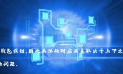 t p钱包通常指的是与特定区块链网络或数字资产