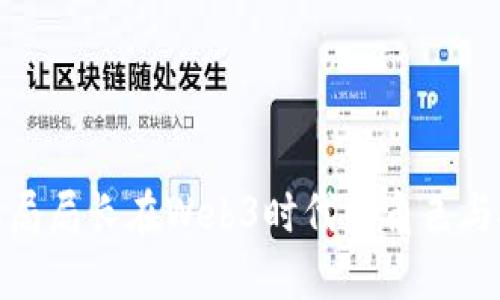 数据局局长在Web3时代的角色与挑战