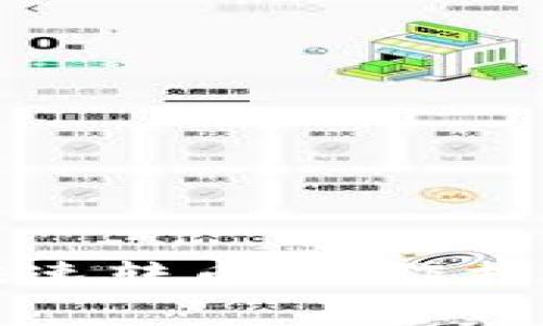 TP钱包如何快速转币：操作指南与注意事项