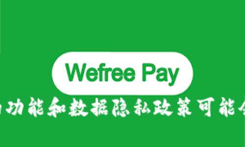 关于“t p钱包”是否能查到登录地点的问题，我无法获取实时信息。t p钱包具体的功能和数据隐私政策可能会影响这种查询的可行性。为了获取准确的信息，建议您参考官方网站或联系客服。