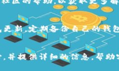 思考一个易于大众且的  为什么TP钱包授权失败？