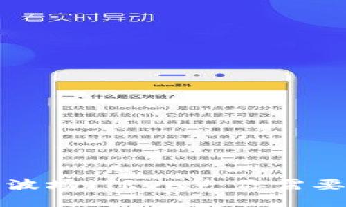 TP钱包下架波场（TRON）：你需要知道的一切