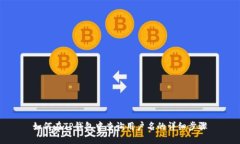 如何在TP钱包中查询用户名的详细步骤