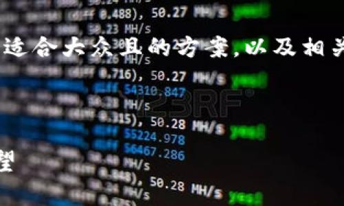 很高兴你提到了web3红包这个主题！以下是一个适合大众且的方案，以及相关关键词、内容大纲和七个相关问题的详细介绍。 

### 与关键词

什么是Web3红包？全面解析、使用指南与前景展望