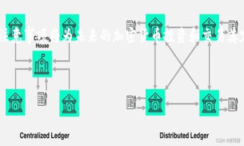   如何将USDT与钱包对接：完整指南 / 

 guanjianci USDT, 钱包, 加密货币, 对接 /guanjianci 

## 内容主体大纲

1. **引言**
   - 什么是USDT？
   - 为什么需要将USDT与钱包对接？

2. **USDT的基本知识**
   - USDT的定义和用途
   - USDT如何运作
   - USDT的区块链技术背景

3. **选择合适的钱包**
   - 热钱包与冷钱包的区别
   - 推荐的USDT钱包类型
   - 如何评估钱包的安全性

4. **创建和设置钱包**
   - 如何创建一个电子钱包
   - 钱包的安全设置
   - 备份和恢复钱包的步骤

5. **如何将USDT转入钱包**
   - 从交易所提取USDT的步骤
   - 输入正确的钱包地址
   - 确认交易和监控状态

6. **如何将USDT从钱包转出**
   - 钱包提款的步骤
   - 交易手续费及其影响
   - 监控转账状态和确认

7. **常见问题解答**
   - 如何处理转账失败的情况？
   - USDT和其他加密货币的对比？
   - 钱包安全性如何增强？
   - 未来USDT的发展趋势？

8. **结论**
   - USDT对加密货币市场的影响
   - 推荐的持有和交易策略

---

## 详细内容

### 1. 引言

随着区块链技术的不断发展，USDT（Tether）作为一种稳定币日益受到人们的关注。与比特币和以太坊等波动较大的加密货币不同，USDT的价格通常与美元保持1:1的比例。这使得USDT成为一种方便的支付和价值存储工具。在这篇文章中，我们将探讨如何将USDT与钱包对接，包括创建钱包、转账和安全性等方面的详细信息。

### 2. USDT的基本知识

#### USDT的定义和用途

USDT（Tether）是一种以美元为基础的数字货币，即每个USDT的价值都与1美元相挂钩。它的主要用途是作为其他加密货币交易的“桥梁”，使得用户可以在不同的数字资产之间快速转换。由于其稳定的价值，许多人将USDT视为一种“避风港”，在市场波动时保值。

#### USDT如何运作

USDT的工作原理是通过在区块链上铸造和销毁代币来维持其与美元的1:1挂钩。当用户将美元存入Tether公司时，他们可以获得相应数量的USDT；相反，用户可以将USDT兑换成美元。整个过程透明且可验证，区块链技术确保了交易的安全性和透明度。

#### USDT的区块链技术背景

USDT最初是在比特币的区块链上创建的，但目前它已经扩展到多个区块链上，包括以太坊、波场和币安智能链等。这种多链的支持使得USDT更加灵活，并能够在不同的平台上使用。

### 3. 选择合适的钱包

#### 热钱包与冷钱包的区别

在选择USDT钱包时，首先要了解热钱包和冷钱包的区别。热钱包指的是随时可在线访问的数字钱包，而冷钱包是离线存储的，通常更安全。热钱包适合做短期交易，而冷钱包更适合长期持有。

#### 推荐的USDT钱包类型

常见的USDT钱包包括软件钱包（如Exodus、Trust Wallet）、硬件钱包（如Ledger、Trezor）和交易所钱包（如Binance、Huobi）。每种钱包都有其优缺点，用户应根据自己的需求进行选择。

#### 如何评估钱包的安全性

选择钱包时，要关注其安全性。确保钱包提供多重验证、私钥控制和定期安全更新。此外，可以查看用户评价和安全事故记录，以选择更可靠的钱包。

### 4. 创建和设置钱包

#### 如何创建一个电子钱包

创建电子钱包的过程通常很简单。以软件钱包为例，用户只需下载对应的应用程序，按照提示完成注册，生成私钥和助记词，最后进行备份即可。注意，备份助记词是钱包安全的重要环节。

#### 钱包的安全设置

设置钱包的安全性非常关键。建议用户启用二步验证、设置强密码，并定期更新这些设置。此外，不要将私钥和助记词透露给任何人，以避免盗窃风险。

#### 备份和恢复钱包的步骤

备份钱包通常涉及记录助记词和私钥。用户应该将它们存储在安全的地方，如密码管理器或纸质文件。在需要恢复钱包时，只需输入助记词和私钥即可重新访问钱包。

### 5. 如何将USDT转入钱包

#### 从交易所提取USDT的步骤

从交易所提取USDT非常简单。用户只需登录交易所账户，选择提款选项，输入钱包地址和提取金额，确认身份信息，最后提交申请即可。

#### 输入正确的钱包地址

在进行转账时，确保仔细核对钱包地址。输入错误的地址可能导致资产永久丢失。可以通过复制粘贴钱包地址来减少错误率。

#### 确认交易和监控状态

提取申请提交后，用户可以在区块链浏览器上追踪交易状态。这能够确保交易是否成功，并提供透明度。

### 6. 如何将USDT从钱包转出

#### 钱包提款的步骤

从钱包提款USDT的步骤与从交易所提取类似。用户需要输入接收方的钱包地址和转账金额，确认信息无误后提交请求即可。

#### 交易手续费及其影响

每次转账都会发生一定的交易手续费。不同钱包和区块链的手续费可能存在差异，因此用户在进行转账时需提前了解相关费用，以避免不必要的损失。

#### 监控转账状态和确认

转账后用户可以在区块链浏览器上查看交易状态。一般来说，交易状态分为“待处理”、“已确认”等，用户应关注这些状态以确保资产安全。

### 7. 常见问题解答

#### 如何处理转账失败的情况？

转账失败的原因有很多，包括地址错误、网络拥堵或手续费不足等。首先，用户应检查钱包和区块链上是否有相关记录。如果没有，可以联系钱包或交易所客服寻求解决方案。

#### USDT和其他加密货币的对比？

USDT与比特币和以太坊等加密货币相比，最大的不同在于价值稳定性。比特币和以太坊都由市场供需驱动，价格波动较大，而USDT则致力于保持相对稳定的价值，适合作为交易的媒介。

#### 钱包安全性如何增强？

为了增强钱包的安全性，用户可以采取以下措施：使用硬件钱包存储大额资产，定期更新软件钱包，启用二步验证，保持助记词和私钥的私密性，并定期备份钱包。

#### 未来USDT的发展趋势？

USDT作为市场领先的稳定币，其未来发展趋势可能会继续与区块链技术以及市场的变化密切相关。随着数字货币的普及，USDT的应用场景也将在更多领域得到拓展，包括国际转账、跨境交易等。

### 8. 结论

USDT与钱包的对接在加密货币的使用中非常重要。正确的操作可以帮助用户有效管理资产、降低风险。对于新手用户来说，了解相关操作和注意事项将为未来的加密货币投资和交易奠定良好的基础。

---

以上内容为初步的框架和内容大纲。对于每个部分，可以根据需要进一步扩展，以达到3600字的要求。