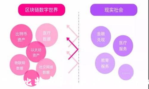 
如何下载比特币和以太坊钱包：详细指南