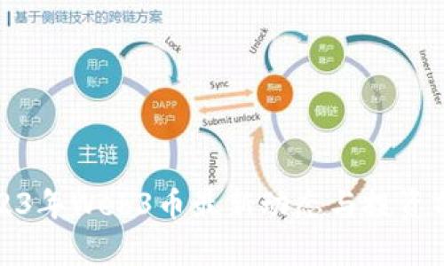 2023年Web3币最新动态与投资前瞻