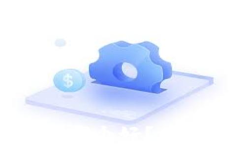 
imToken与TP钱包哪个好？兑换手续费全面对比
