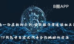 注意：以下内容为一份虚构的示例，实际操作需