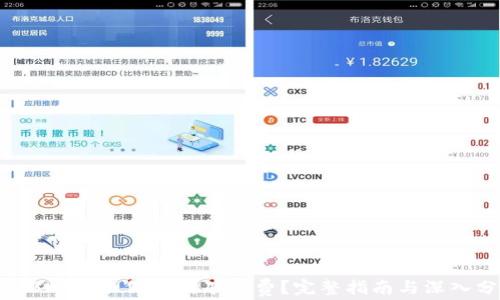 
Web3时代如何支付矿工费？完整指南与深入分析