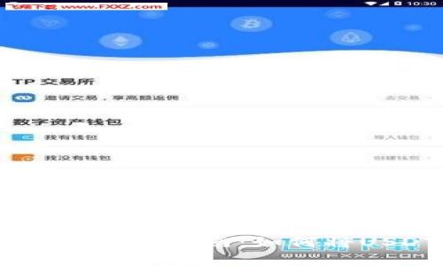 大丰收兑换USDT的简易指南：如何将USDT安全存入钱包