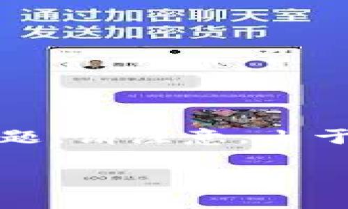 以下是为这个主题定制的、关键词、内容大纲以及相关问题。请注意，由于文本的长度限制，我将尽量详细地提供所有必需的信息。

如何获取T P钱包火币生态链地址：使用指南