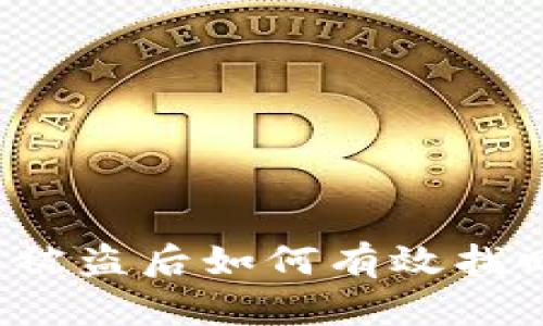 TP钱包被盗后如何有效找回资产？