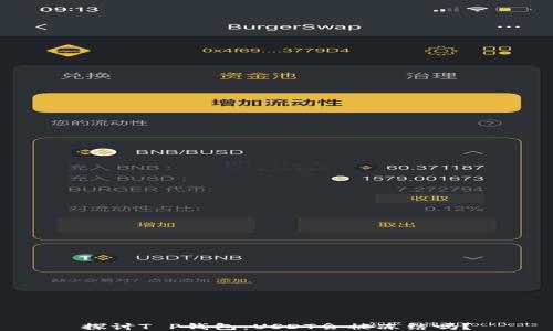 
探讨T P钱包：USDT会被冻结吗？