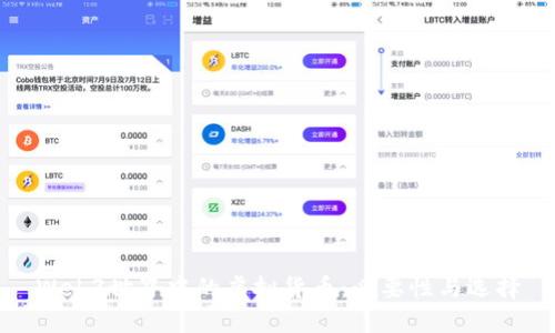 Web3世界中的虚拟货币：必要性与选择
