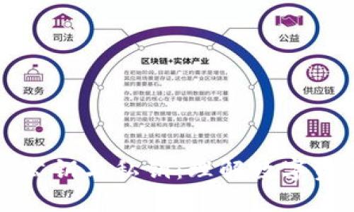 比特币钱包的公钥与私钥：理解数字资产安全的基础