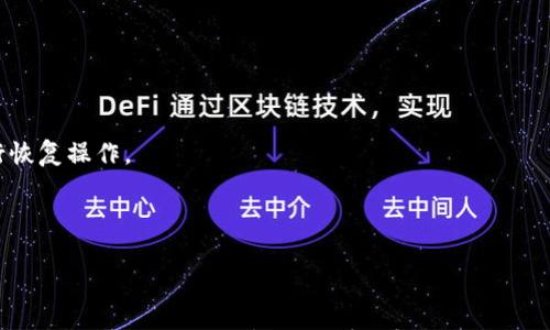 

tiaotiTP钱包已收款，资产为何为零？解析常见问题与解决方法/tiaoti

关键词：

TP钱包, 收款, 资产, 零余额/guanjianci

内容主体大纲：

1. 引言
   - TP钱包简介
   - 收款功能的背景

2. TP钱包收款后资产为零的常见原因
   - 网络延迟
   - 交易未确认
   - 钱包地址错误
   - 系统故障或维护

3. 如何排查和解决TP钱包资产为零的问题
   - 检查网络状态
   - 查看交易记录
   - 服务器状态与维护通知
   - 重新导入钱包

4. 预防措施
   - 注意网络安全
   - 定期备份
   - 了解平台操作指南

5. TP钱包的其他常见问题
   - TP钱包如何安全使用？
   - 如何提高交易确认速度？
   - 如何恢复丢失的资产？

6. 结论
   - 重申重要性
   - 鼓励用户了解更多信息

7个相关问题：

1. 什么是TP钱包，它的主要功能是什么？
2. 如何确认我的交易是否成功？
3. 如果资产仍然为零，应该联系哪个客服？
4. 什么是交易确认，为什么有时候需要等待？
5. 如何确保TP钱包的安全性？
6. 交易过程中常见的错误有哪些？
7. 在资产未正确显示时我该采取哪些保障措施？

---

1. 什么是TP钱包，它的主要功能是什么？

TP钱包是一个专为数字资产管理而设计的数字钱包，支持多种加密货币的存储与交易。它的主要功能包括资产的接收和发送、历史交易记录查询以及可用资产的实时更新等。通过TP钱包，用户可以方便高效地管理自己的数字货币资产，并基于私钥技术保障其安全性和隐私。

此外，TP钱包由于其便捷性和安全性，受到了广泛的欢迎。作为用户，了解TP钱包的基本功能以及相关操作，可以帮助我们更好地利用这一工具。此外，TP钱包还支持DApp（去中心化应用）访问，使得用户不仅可以管理资产，还可以参与到区块链的生态系统中。

2. 如何确认我的交易是否成功？

确认交易是否成功是一个非常重要的步骤，尤其是在使用数字钱包进行转账时。用户可以通过以下几种方式来确认交易状态：

1. **查看交易记录**：在TP钱包中，用户可以访问自己的交易历史记录，其中会详细列出每一笔交易的状态，包括成功、失败或待处理的交易。

2. **区块链浏览器查询**：由于TP钱包管理的资产通常记录在区块链上，用户也可以通过区块链浏览器输入自己的交易哈希值来查看实时状态。区块链浏览器提供了一个公开且透明的方式，任何人都可以查询到交易的详细信息。

3. **通知与提醒**：很多钱包应用程序集成了通知功能，用户在交易成功或失败时可以收到相应的提醒，这也是确认交易成功的有效方式之一。

3. 如果资产仍然为零，应该联系哪个客服？

当用户发现TP钱包的资产显示为零时，首先应当进行自查以确定问题所在。如果问题仍然无法解决，用户可以通过以下方式联系相关客服：

1. **官方网站支持**：访问TP钱包的官方网站，查看是否有专门的客服支持页面。通常，官网会提供常见问题解答（FAQ），以及联系邮件或在线客服的方式。

2. **社交媒体支持**：许多数字钱包及区块链项目都会在社交媒体上提供实时支持信息。可以通过官方Twitter、Facebook页面或Telegram群组询问。

3. **用户社区**：TP钱包也可能在Reddit或其他平台上有用户论坛，用户可以在这里询问其他用户的建议或解决方案。

4. 什么是交易确认，为什么有时候需要等待？

交易确认是指在区块链网络中，交易经过矿工验证并添加到区块链上，从而被认为是成功且不可更改的操作。交易确认时间会受到多种因素的影响，以下是用户需要了解的一些要点：

1. **交易费**：通常情况下，付出更高的交易费可以加快交易的确认速度。网络繁忙时，竞争时间可能会导致交易确认延迟。

2. **网络拥堵**：在网络高峰期，交易量激增，可能会导致确认延迟。这时候许多交易都在等待处理，用户只能耐心等候。

3. **时间戳与区块限制**：每个区块有一个限制，区块的生成时间通常是固定的，因此在同一时间段提交的交易需要依赖于矿工的取舍。

因此，了解交易确认的机制，对于每个用户来说都是非常重要的。如果用户经常需要进行交易，建议了解合适的手续费设置。

5. 如何确保TP钱包的安全性？

保护数字资产安全是每个用户的首要任务，TP钱包的安全性可以通过以下几种方式提高：

1. **启用二次验证**：许多钱包应用提供二次验证功能，通过短信或手机应用生成的验证码增加安全等级。

2. **冷钱包存储**：对于长期不流动的大额资产，可以考虑将其存放在冷钱包中，这样避免线上攻击风险。

3. **定期更新**：务必定期更新TP钱包和手机系统，修补潜在的安全漏洞。

ul
  li避免在公共网络环境下一直使用钱包，尤其是涉及到大额交易时，最好在私密的网络下进行操作。/li
  li用户也应定期备份私钥和助记词，避免因意外事故造成资产丢失。/li
/ul

6. 交易过程中常见的错误有哪些？

交易过程中，用户可能会遭遇一些常见的错误。这些错误可能导致交易失败或资产丢失，以下是一些常见的问题：

1. **地址错误**：在发送资产时，钱包地址必须输入准确，一旦发送无法恢复。用户务必要仔细核对地址，确保资产准确无误的发送到目标地址。

2. **手续费不足**：如前面所述，如果交易费设置过低，可能会导致交易在网络拥堵时长时间未被处理。了解当前市场手续费情况，合理设置，可以避免不必要的等待。

3. **网络问题**：在互联网条件不稳定的情况下操作钱包，可能会导致信息没有成功提交。在进行高额交易时，最好确认网络良好。

7. 在资产未正确显示时我该采取哪些保障措施？

如果在TP钱包中发现资产未正确显示，用户可以采取以下措施以确保资产安全：

1. **检查网络连接**：确保您的设备连接到稳定的网络，避免因网络原因导致信息延迟。

2. **查看钱包状态**：在钱包应用中检查是否有推送的更新或维护信息，可能在这段时间内系统功能受限。

3. **使用备份功能**：如果能够确认交易历史并显示错误，可以重新导入备份。TP钱包支持通过私钥或助记词执行恢复操作。

在处理这类问题时，务必保持冷静，详细记录每一步，必要时寻求专业人士的建议。

---

以上内容按照提纲的结构进行了详细阐述，涵盖了TP钱包收款后资产为何为零的多种可能原因及对应解决方案，同时提供了一些相关问题的详细解答，确保用户在遇到问题后能够快速找到解决方法。请根据需要对内容进行随着时间的发展进行更新与调整。