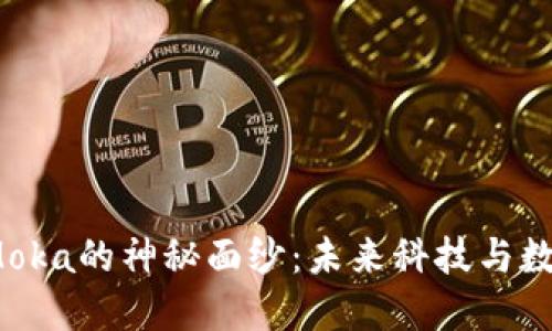 揭开Web3大佬Moka的神秘面纱：未来科技与数字经济的领导者