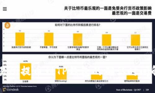 交易所提币到TP钱包的确认时间解析