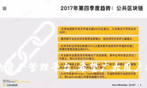    如何在币安智能链上创建TP钱包？  / 

 guanjianci  币安智能链, TP钱包, 创建钱包, 加密货币  /guanjianci 

## 内容主体大纲

1. **引言**
   - 介绍币安智能链（BSC）
   - TP钱包的背景和优势
   - 文章目的与内容概要

2. **了解币安智能链**
   - BSC的特点与优势
   - BSC的生态系统
   - 与以太坊的比较

3. **什么是TP钱包？**
   - TP钱包的概述
   - 支持的加密货币
   - TP钱包的优势

4. **创建TP钱包的步骤**
   - 下载TP钱包
   - 创建新钱包的具体步骤
   - 备份钱包的重要性

5. **如何将TP钱包与币安智能链关联**
   - 配置网络设置
   - 添加BSC网络
   - 验证网络连接

6. **在TP钱包中管理资产**
   - 如何转账加密货币
   - 查看和管理资产
   - 安全性提升措施

7. **常见问题解答**
   - 如何找回丢失的钱包？
   - TP钱包的交易费用？
   - 如何安全地使用TP钱包？
   - 支持的其他区块链是什么？
   - 如何获取技术支持？
   - 什么时候更新TP钱包？
   - 如何参与BSC上的DeFi项目？

8. **结论**
   - 总结创建TP钱包的好处
   - 鼓励用户参与币安智能链的生态系统

---

### 1. 引言

在区块链的发展过程中，各种去中心化应用（DApp）和加密货币钱包层出不穷。其中，币安智能链（BSC）作为一个高效、低成本的公链，越来越受到投资者和开发者的关注。而TP钱包作为一个重要的数字资产钱包，支持众多区块链和代币，成为用户存储和管理加密资产的理想选择。本文将详细介绍如何在币安智能链上创建TP钱包，并探索与其相关的问题和解决方案。

### 2. 了解币安智能链

币安智能链（BSC）是由币安推出的一条高性能公链，它与币安链并行运行，提供了更高的灵活性和可扩展性。BSC采用了与以太坊相似的智能合约技术，使得开发者可以轻松搭建DApp，并为用户提供低交易费用和快速确认的交易体验。

BSC生态系统正在不断扩展，涵盖了去中心化交易所、借贷平台、 NFT市场等各种应用，这使得用户能够在一个平台上进行多种活动。与以太坊相比，BSC的交易费用要低得多，这在一定程度上吸引了更多的用户和开发者。

### 3. 什么是TP钱包？

TP钱包是一款功能强大的数字货币钱包，支持多条区块链及其代币的存储与管理。TP钱包不仅支持比特币、以太坊等主流币种，还兼容多种加密资产，为用户提供了极大的便利。

TP钱包最大的优势在于它的兼容性和易用性。用户可以在一个钱包中管理不同类型的数字资产，进行快速交易，查看资产和历史记录，同时TP钱包的安全性设计也确保了用户资产的安全。

### 4. 创建TP钱包的步骤

创建TP钱包其实非常简单，用户只需下载官方应用，并按照以下步骤操作：

1. 下载TP钱包的手机版本或电脑版。
2. 选择“创建新钱包”。
3. 设置强密码，并记住这一密码以保护钱包。
4. 保存助记词，确保其安全，助记词是恢复钱包的关键所在。
5. 完成设置后，TP钱包将生成新的加密货币地址，用户可进行充值和交易。

创建钱包时一定要仔细备份，保护助记词不被他人获取，因为丢失助记词就意味着无法恢复钱包中的资产。

### 5. 如何将TP钱包与币安智能链关联

TP钱包用户可以通过简单的设置，将钱包与币安智能链关联。具体步骤包括：

1. 打开TP钱包应用，进入“设置”。
2. 找到“网络设置”，选择“添加新网络”。
3. 输入币安智能链的相关信息，比如网络名称、RPC URL等。
4. 完成设置后，返回主界面，切换到BSC网络即可。

确保网络设置正确后，可以通过TP钱包直接进行BSC上的交易和操作。

### 6. 在TP钱包中管理资产

使用TP钱包后，用户可以轻松管理自己的加密资产，包括转账、查看资产和进行交易等操作：

1. **如何转账加密货币？** 在钱包主页，选择想要转账的资产，输入对方地址和转账金额，确认后完成交易。
2. **查看和管理资产**：钱包会显示所有持有的资产及其当前市值，用户可以定期查看资产情况。
3. **安全性提升措施**：在使用TP钱包时，可以开启双重认证，设置更复杂的密码，定期更新备份，以保障资产安全。

### 7. 常见问题解答

#### 如何找回丢失的钱包？

找回丢失的钱包
钱包丢失虽然让人心急如焚，但如果按照步骤进行，可以有效找回。首先，确保您有钱包的助记词或私钥，因为这是恢复钱包的关键。您可以在TP钱包的登陆界面选择“导入钱包”，然后输入助记词或私钥即可找回。 

如果您丢失了助记词或私钥，钱包内容将无法恢复，因此在创建钱包时务必要妥善的保存这些信息。

#### TP钱包的交易费用？

TP钱包交易费用
TP钱包本身不收取任何交易费用，用户在进行转账时只需支付区块链网络的矿工费。对于币安智能链来说，交易费用相对低廉，通常是几分钱甚至更低，相比其他链而言，用户的成本得到了控制。双向的流动更为极大化了在DeFi生态系统中的使用，刺激了用户的积极性。

用户在进行交易时，可以在TP钱包中查看每次交易的具体费用，交易完成后，费用将直接从您的钱包资产中扣除。

#### 如何安全地使用TP钱包？

安全使用TP钱包的最佳实践
安全使用TP钱包的关键在于防范网络攻击和保护个人信息：
1. **选择复杂密码**：创建钱包时确保使用强密码，包含字母、数字和符号。
2. **定期备份**：定期将钱包助记词和私钥备份，并保存在安全的地方，尽量避免在线存储。
3. **使用官方渠道**：下载TP钱包时，一定要从官方渠道下载，确保软件的安全性。
4. **开启双重验证**：如果TP钱包支持双重验证，尽可能开启此功能，以增加账户安全。

#### 支持的其他区块链是什么？

TP钱包支持的区块链
TP钱包除了支持币安智能链，还支持以太坊、比特币、波场、EOS等多个主流区块链，为用户提供了多样化的选择。随着不断的更新迭代，TP钱包也在积极扩展其支持的区块链，未来可能会增加更多的DeFi系统和DApp，便于用户更好的使用和管理。

用户可以在TP钱包的官方网站上找到最新的支持列表，确保随时了解所支持的区块链及其相关特点。

#### 如何获取技术支持？

维护与技术支持渠道
若在使用过程中遇到问题，TP钱包提供友好的用户支持。用户可以通过以下方式获取帮助：
1. **官方网站**：访问TP钱包的官方网站，查找相关教程与常见问题解答。
2. **社交媒体及论坛**：加入TP钱包官方社交媒体及社群，能够获取第一手的公告与社区用户的分享。
3. **邮件支持**：用户也可以通过发送邮件联系TP钱包客服团队，详细描述问题并提供相关信息。

#### 什么时候更新TP钱包？

更新的频率与重要性
TP钱包会定期推出版本更新，通常每两个月会发布一次新版本以修复bug、增强安全性、引入新功能。用户在使用TP钱包时，应定期检查更新，并尽快升级至最新版，以获得更好的使用体验。

更新通常会包含针对最近安全漏洞的修复及功能。因此，及时更新是用户保护自己资产安全的一个必要步骤。

#### 如何参与BSC上的DeFi项目？

参与BSC上的DeFi项目
BSC上的DeFi项目非常丰富，用户可以通过TP钱包参与 liquidity mining、yield farming等方式赚取收益：
1. **选择项目**：用户可以通过查阅各类DeFi 项目，了解平台的安全性、流动性和收益情况。
2. **提供流动性**：用户可以通过TP钱包向选定交易所的流动性池提供资金，并获得相应的收益。
3. **进行交易**：用户在一些去中心化交易所上进行交易，使用钱包进行直接连接，进行更方便的操作。

### 8. 结论

在本文中，我们探讨了在币安智能链上创建TP钱包的全过程，以及一些常见问题的答案。随着区块链技术和加密货币的快速发展，TP钱包为用户提供了一个安全、便捷的资产管理平台。希望广大用户能够根据本文的信息，顺利完成钱包的创建，并参与到币安智能链的广泛生态中来。