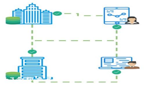 思考的

深入解析Web3合约交互授权：用户安全与便捷的完美结合