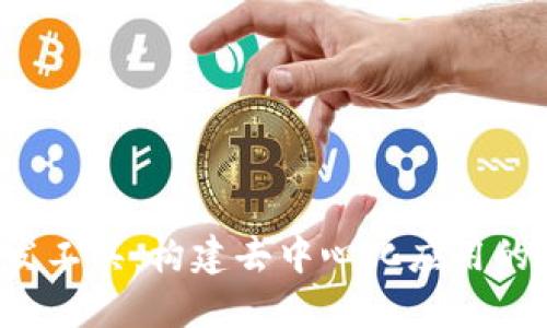 Web3开发工具：构建去中心化应用的必备利器