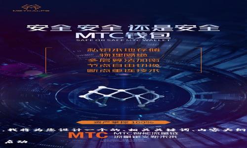 当然可以！针对“web3怎么开”的主题，我将为您设计一个的、相关关键词、内容大纲，并针对七个相关问题进行详细解答。

  
如何轻松入门Web3：从零基础到项目启动