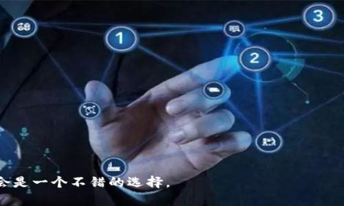   全面解析TP钱包：如何安全高效地管理你的数字资产 / 

 guanjianci TP钱包, 数字资产, 加密货币, 钱包安全 /guanjianci 

## 内容主体大纲

1. **什么是TP钱包？**
   - 定义与背景
   - TP钱包的发展历程
   
2. **TP钱包的核心功能**
   - 数字资产管理
   - 多链支持
   - 交易功能
   
3. **TP钱包的安全性分析**
   - 私钥管理
   - 安全策略与防护措施
   - 常见的安全漏洞与防范措施
   
4. **如何获取和使用TP钱包**
   - 下载与安装
   - 创建账户与安全设置
   - 资金存储与转账流程
   
5. **TP钱包的用户体验**
   - 界面设计与使用便捷性
   - 常见功能的使用反馈
   
6. **TP钱包的行业影响**
   - 对数字货币市场的推动作用
   - 未来发展的潜在挑战与机遇

7. **TP钱包常见问题解答**
   - 常见用户问题的整理与解答

## 详细内容

### 1. 什么是TP钱包？

TP钱包是一款数字资产管理工具，旨在帮助用户安全、高效地管理各类加密货币资产。TP钱包的全称为“TokenPocket”，是由TP团队开发的一款跨链钱包。它不仅支持以太坊和比特币等主流数字货币，还支持许多小众代币和不同的区块链网络。

TP钱包的推出，正是为了应对日益增长的数字货币市场需求。在加密货币日益普及的背景下，用户急需一种安全、便捷的管理工具，TP钱包恰好填补了这一空白。近年来，TP钱包在全球范围内迅速推广，其用户群体也在不断扩大。

### 2. TP钱包的核心功能

#### 数字资产管理

TP钱包的主要功能之一是数字资产管理。用户可以在TP钱包中安全地存储、接收和发送不同类型的数字资产。这一功能通过简化操作流程，使得用户能够轻松地进行资产管理，而不需要深入了解底层技术。

#### 多链支持

TP钱包最为突出的特点之一就是其多链支持能力。用户不仅可以在一个钱包中管理多种数字货币，还可以跨链进行转账与交易。例如，用户可以将以太坊上的资产转移到波场链上，这种能力让TP钱包在众多钱包中脱颖而出。

#### 交易功能

TP钱包还提供了便捷的交易功能，用户可以在钱包内部直接进行代币的买卖。这一功能不仅提升了用户的使用体验，还大大节省了用户的时间。TP钱包的交易功能支持多种交易对，用户可以根据市场行情自由选择。

### 3. TP钱包的安全性分析

#### 私钥管理

TP钱包在安全性方面采用了先进的私钥管理技术。用户的私钥存储在本地设备中，不会上传至云端，确保了用户的资产安全。同时，TP钱包用户可以选择设置助记词，这样即使设备丢失，也可以通过助记词进行恢复。

#### 安全策略与防护措施

为了保护用户的资产，TP钱包还实施了一系列安全策略，例如多重签名、身份验证等。通过这些措施，即使黑客攻击，用户的资产也能得到一定的保障。此外，TP钱包还定期进行安全审计，以提升其安全性。

#### 常见的安全漏洞与防范措施

尽管TP钱包在安全性方面下了很多功夫，但仍然有一些潜在的安全漏洞。常见的如网络钓鱼、恶意软件等。用户在使用TP钱包时，需保持警惕，定期更新软件、检查安全设置，以减少风险。

### 4. 如何获取和使用TP钱包

#### 下载与安装

用户可以在TP钱包的官方网站或者各大应用商店下载TP钱包的安装包。安装过程非常简单，只需按照提示完成相关步骤，即可成功安装。此外，用户在下载时，应确保从官方渠道下载，避免下载到恶意软件。

#### 创建账户与安全设置

安装完成后，用户需创建一个账户。在创建账户的过程中，TP钱包会要求用户设置一个强密码，并创建助记词。助记词是用来恢复账户的重要信息，用户应妥善保管，不要轻易与他人分享。同时，TP钱包的设置界面也提供了一些安全选项，如指纹识别、面部识别等，可以进一步提高账户安全。

#### 资金存储与转账流程

在账户创建完成之后，用户可以将资金存储到TP钱包中。TP钱包支持多种充值方式，用户可以选择自己最为便捷的方式进行充值。当需要转账时，用户只需输入对方钱包地址、转账金额，即可轻松完成转账操作。TP钱包的转账流程以用户体验为核心，确保每一笔交易都能快速、精准地完成。

### 5. TP钱包的用户体验

#### 界面设计与使用便捷性

TP钱包采用了简约大方的界面设计，使得所有功能模块一目了然。用户在操作时，能够快速找到所需的功能。同时，TP钱包在功能的布局上也进行了，让用户在使用过程中不会感到困惑。

#### 常见功能的使用反馈

根据用户反馈，TP钱包的多链支持和便捷的交易功能得到了广泛的认可。许多用户表示，TP钱包的易用性让他们在管理资产时感到轻松，无需经历复杂的操作步骤。此外，良好的客户服务也是TP钱包的一大亮点，用户在遇到问题时，可以及时通过在线客服获得帮助。

### 6. TP钱包的行业影响

#### 对数字货币市场的推动作用

TP钱包的推出，标志着区块链技术在个人用户中的广泛应用。它不仅为用户提供了安全的数字资产管理工具，还促进了数字货币市场的发展。随着越来越多的用户使用TP钱包，市场交易量也随之上升，从而推动了整个行业的发展。

#### 未来发展的潜在挑战与机遇

尽管TP钱包在行业中取得了一定的成就，但未来的发展依然面临挑战。例如，市场竞争激烈、新技术不断出现等都是TP钱包需要面对的问题。然而，这些挑战同时也为TP钱包提供了扩展的机会，如果能在安全性、用户体验等方面不断，TP钱包将有机会进一步巩固其市场地位。

### 7. TP钱包常见问题解答

#### 常见用户问题的整理与解答

在TP钱包的使用过程中，用户可能会遇到一些问题。以下是一些常见的问题及其解答：
1. **TP钱包是否支持所有数字货币？**
TP钱包支持多种主流及小众数字货币，但不是所有数字货币都支持。用户在使用前，可以查看TP钱包的支持列表。

2. **如何找回丢失的账户？**
如果用户遗忘了密码，可以通过助记词恢复账户。如果助记词也忘记了，账户将无法恢复，这就是密码管理的重要性。

3. **TP钱包安全吗？**
TP钱包在安全性上做了较大努力，用户的私钥存储在本地，且账户设置了强密码和助记词。但用户仍需保持警惕，防范外部攻击。

4. **如何更新TP钱包？**
用户可以在TP钱包的设置中查看更新内容，并进入官方渠道下载安装新版本。

5. **网络中断会影响转账吗？**
如果在转账过程中网络中断，交易可能会失败。用户可以查看交易记录，必要时重新发起转账。

6. **TP钱包支持哪些平台？**
TP钱包支持多种操作系统，包括iOS、Android和PC端，用户可以根据需要进行下载。

7. **如何联系TP钱包客服？**
用户可以通过TP钱包的官方网站或者应用内的在线客服功能进行咨询，并获得实时帮助。

通过以上内容的全面解析和详细解答，读者能够更深入地了解TP钱包及其使用。如果您对数字资产管理有需求，TP钱包将会是一个不错的选择。