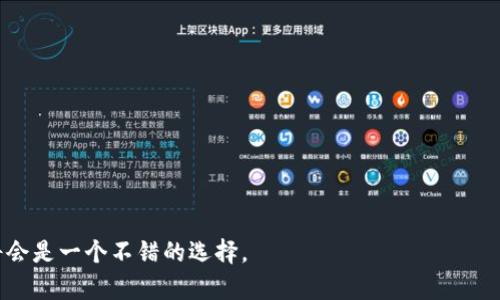   全面解析TP钱包：如何安全高效地管理你的数字资产 / 

 guanjianci TP钱包, 数字资产, 加密货币, 钱包安全 /guanjianci 

## 内容主体大纲

1. **什么是TP钱包？**
   - 定义与背景
   - TP钱包的发展历程
   
2. **TP钱包的核心功能**
   - 数字资产管理
   - 多链支持
   - 交易功能
   
3. **TP钱包的安全性分析**
   - 私钥管理
   - 安全策略与防护措施
   - 常见的安全漏洞与防范措施
   
4. **如何获取和使用TP钱包**
   - 下载与安装
   - 创建账户与安全设置
   - 资金存储与转账流程
   
5. **TP钱包的用户体验**
   - 界面设计与使用便捷性
   - 常见功能的使用反馈
   
6. **TP钱包的行业影响**
   - 对数字货币市场的推动作用
   - 未来发展的潜在挑战与机遇

7. **TP钱包常见问题解答**
   - 常见用户问题的整理与解答

## 详细内容

### 1. 什么是TP钱包？

TP钱包是一款数字资产管理工具，旨在帮助用户安全、高效地管理各类加密货币资产。TP钱包的全称为“TokenPocket”，是由TP团队开发的一款跨链钱包。它不仅支持以太坊和比特币等主流数字货币，还支持许多小众代币和不同的区块链网络。

TP钱包的推出，正是为了应对日益增长的数字货币市场需求。在加密货币日益普及的背景下，用户急需一种安全、便捷的管理工具，TP钱包恰好填补了这一空白。近年来，TP钱包在全球范围内迅速推广，其用户群体也在不断扩大。

### 2. TP钱包的核心功能

#### 数字资产管理

TP钱包的主要功能之一是数字资产管理。用户可以在TP钱包中安全地存储、接收和发送不同类型的数字资产。这一功能通过简化操作流程，使得用户能够轻松地进行资产管理，而不需要深入了解底层技术。

#### 多链支持

TP钱包最为突出的特点之一就是其多链支持能力。用户不仅可以在一个钱包中管理多种数字货币，还可以跨链进行转账与交易。例如，用户可以将以太坊上的资产转移到波场链上，这种能力让TP钱包在众多钱包中脱颖而出。

#### 交易功能

TP钱包还提供了便捷的交易功能，用户可以在钱包内部直接进行代币的买卖。这一功能不仅提升了用户的使用体验，还大大节省了用户的时间。TP钱包的交易功能支持多种交易对，用户可以根据市场行情自由选择。

### 3. TP钱包的安全性分析

#### 私钥管理

TP钱包在安全性方面采用了先进的私钥管理技术。用户的私钥存储在本地设备中，不会上传至云端，确保了用户的资产安全。同时，TP钱包用户可以选择设置助记词，这样即使设备丢失，也可以通过助记词进行恢复。

#### 安全策略与防护措施

为了保护用户的资产，TP钱包还实施了一系列安全策略，例如多重签名、身份验证等。通过这些措施，即使黑客攻击，用户的资产也能得到一定的保障。此外，TP钱包还定期进行安全审计，以提升其安全性。

#### 常见的安全漏洞与防范措施

尽管TP钱包在安全性方面下了很多功夫，但仍然有一些潜在的安全漏洞。常见的如网络钓鱼、恶意软件等。用户在使用TP钱包时，需保持警惕，定期更新软件、检查安全设置，以减少风险。

### 4. 如何获取和使用TP钱包

#### 下载与安装

用户可以在TP钱包的官方网站或者各大应用商店下载TP钱包的安装包。安装过程非常简单，只需按照提示完成相关步骤，即可成功安装。此外，用户在下载时，应确保从官方渠道下载，避免下载到恶意软件。

#### 创建账户与安全设置

安装完成后，用户需创建一个账户。在创建账户的过程中，TP钱包会要求用户设置一个强密码，并创建助记词。助记词是用来恢复账户的重要信息，用户应妥善保管，不要轻易与他人分享。同时，TP钱包的设置界面也提供了一些安全选项，如指纹识别、面部识别等，可以进一步提高账户安全。

#### 资金存储与转账流程

在账户创建完成之后，用户可以将资金存储到TP钱包中。TP钱包支持多种充值方式，用户可以选择自己最为便捷的方式进行充值。当需要转账时，用户只需输入对方钱包地址、转账金额，即可轻松完成转账操作。TP钱包的转账流程以用户体验为核心，确保每一笔交易都能快速、精准地完成。

### 5. TP钱包的用户体验

#### 界面设计与使用便捷性

TP钱包采用了简约大方的界面设计，使得所有功能模块一目了然。用户在操作时，能够快速找到所需的功能。同时，TP钱包在功能的布局上也进行了，让用户在使用过程中不会感到困惑。

#### 常见功能的使用反馈

根据用户反馈，TP钱包的多链支持和便捷的交易功能得到了广泛的认可。许多用户表示，TP钱包的易用性让他们在管理资产时感到轻松，无需经历复杂的操作步骤。此外，良好的客户服务也是TP钱包的一大亮点，用户在遇到问题时，可以及时通过在线客服获得帮助。

### 6. TP钱包的行业影响

#### 对数字货币市场的推动作用

TP钱包的推出，标志着区块链技术在个人用户中的广泛应用。它不仅为用户提供了安全的数字资产管理工具，还促进了数字货币市场的发展。随着越来越多的用户使用TP钱包，市场交易量也随之上升，从而推动了整个行业的发展。

#### 未来发展的潜在挑战与机遇

尽管TP钱包在行业中取得了一定的成就，但未来的发展依然面临挑战。例如，市场竞争激烈、新技术不断出现等都是TP钱包需要面对的问题。然而，这些挑战同时也为TP钱包提供了扩展的机会，如果能在安全性、用户体验等方面不断，TP钱包将有机会进一步巩固其市场地位。

### 7. TP钱包常见问题解答

#### 常见用户问题的整理与解答

在TP钱包的使用过程中，用户可能会遇到一些问题。以下是一些常见的问题及其解答：
1. **TP钱包是否支持所有数字货币？**
TP钱包支持多种主流及小众数字货币，但不是所有数字货币都支持。用户在使用前，可以查看TP钱包的支持列表。

2. **如何找回丢失的账户？**
如果用户遗忘了密码，可以通过助记词恢复账户。如果助记词也忘记了，账户将无法恢复，这就是密码管理的重要性。

3. **TP钱包安全吗？**
TP钱包在安全性上做了较大努力，用户的私钥存储在本地，且账户设置了强密码和助记词。但用户仍需保持警惕，防范外部攻击。

4. **如何更新TP钱包？**
用户可以在TP钱包的设置中查看更新内容，并进入官方渠道下载安装新版本。

5. **网络中断会影响转账吗？**
如果在转账过程中网络中断，交易可能会失败。用户可以查看交易记录，必要时重新发起转账。

6. **TP钱包支持哪些平台？**
TP钱包支持多种操作系统，包括iOS、Android和PC端，用户可以根据需要进行下载。

7. **如何联系TP钱包客服？**
用户可以通过TP钱包的官方网站或者应用内的在线客服功能进行咨询，并获得实时帮助。

通过以上内容的全面解析和详细解答，读者能够更深入地了解TP钱包及其使用。如果您对数字资产管理有需求，TP钱包将会是一个不错的选择。