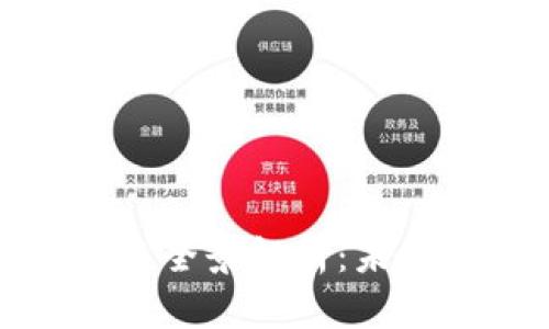 2023年Web3项目全景解析：未来互联网的新趋势