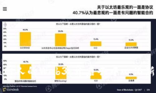 互联网人的Web3：开启去中心化新纪元