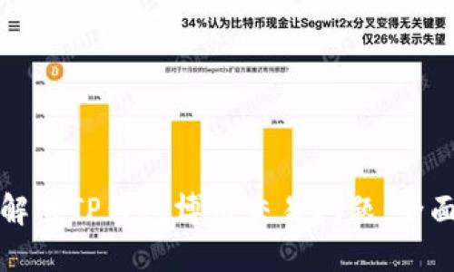 如何解决TP钱包博饼交易问题：全面指南