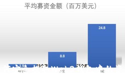 
如何安全提取Web3钱包中的资金