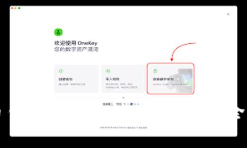 比特币钱包：安全性与可靠性全面解析