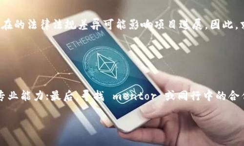 baioti2023年Web3招聘岗位推荐：开创未来职业新蓝图/baioti
Web3招聘, 区块链岗位, 去中心化工作机会, 数字经济/guanjianci

## 内容主体大纲

1. **引言**
   - Web3的定义及重要性
   - 市场需求与职业机会的快速增长

2. **Web3行业概述**
   - Web3与传统互联网的区别
   - 影响Web3发展的关键技术
   - Web3的市场前景分析

3. **2023年Web3热门岗位推荐**
   - 区块链开发者
   - 智能合约工程师
   - 产品经理
   - 社区经理
   - 数据分析师

4. **如何准备Web3岗位的申请**
   - 技能要求与课程推荐
   - 证书与实战项目的提升
   - 简历与作品集

5. **Web3招聘趋势与企业需求**
   - 企业对Web3人才的需求情况
   - 未来Web3岗位的演变

6. **常见问题解答**
   - 2023年Web3行业的发展前景如何？
   - Web3岗位的薪资水平及激励机制是什么？
   - 如何评估一家Web3公司的可信度？
   - 非计算机专业如何转型进入Web3行业？
   - Web3工作环境与传统行业的差异？
   - Web3岗位的国际化机遇与挑战是什么？
   - 如何在Web3行业中建立良好的职业网络？

## 内容主体

### 引言

随着区块链技术的不断发展，Web3概念逐渐走进人们的视野。什么是Web3？简单来说，Web3是去中心化的下一代互联网，它不仅改变了我们使用网络的方式，还为职业发展带来了前所未有的机会。根据最近的市场调研，Web3相关职位的需求正以惊人的速度增长，尤其是在金融、艺术、娱乐等领域。

### Web3行业概述

Web3的核心理念是去中心化，相比于传统互联网时代的权力集中，Web3希望通过区块链技术让用户掌控自己的数据与资产。这一变化让Web3的相关岗位愈加重要。根据预测，未来几年中Web3相关行业将吸引大规模投资，吸引更多技术人才涌入。

### 2023年Web3热门岗位推荐

#### 区块链开发者

区块链开发者是构建和维护区块链系统的专业人员。为了成为一名成功的区块链开发者，需要熟练掌握多种编程语言，如Solidity和JavaScript，并理解区块链的核心概念与技术。2023年，企业对这一岗位的需求持续增长，薪资福利也相应提升。

#### 智能合约工程师

智能合约和区块链是相辅相成的。智能合约工程师负责设计、开发和部署智能合约，确保其安全性与效率。这个新兴职业吸引了众多程序员的关注，因为它在Web3生态系统中发挥着关键作用。

#### 产品经理

随着Web3项目的多样化，产品经理的角色变得愈加重要。他们需能够理解技术背景，将技术与市场需求结合，确保产品成功上市。拥有良好的沟通能力和项目管理技能是这一岗位的关键。

#### 社区经理

在Web3时代，社区被视为品牌和用户之间的重要桥梁。社区经理负责维护和拓展社区，为用户提供技术支持、反馈收集、活动策划等。因此，优秀的社交能力和市场洞察力在这一岗位中显得尤为重要。

#### 数据分析师

Web3世界的数据量巨大，准确分析这些数据对决策至关重要。数据分析师需利用各种工具和技术，帮助企业制定战略和产品，成为Web3公司不可或缺的一部分。

### 如何准备Web3岗位的申请

为了顺利进入Web3行业，求职者需要具备一定的技能与学历背景。建议参加相关课程和实战项目，增加实战经验。同时，制作一份专业的简历与作品集也是必要步骤，从而提高在面试中的竞争力。

### Web3招聘趋势与企业需求

越来越多的企业开始意识到Web3带来的机会并积极招聘区块链技术人才。特别是在金融、健康、艺术等行业，Web3人才的需求正直线上升。未来几年的就业市场将充满挑战和机遇。

### 常见问题解答

#### 2023年Web3行业的发展前景如何？

未来的Web3行业充满潜力
Web3被广泛认为是未来互联网的发展方向，行业的潜力和影响力正在持续增长。随着越过传统互联网至Web3转型的趋势越来越明显，企业、创始人和投资者都在争相进入这一领域。许多行业分析师预测，Web3有可能会为各个行业带来更加开放、透明和高效的生态系统。随着更多项目和产品进入市场，Web3将会渗透到每一个生活的角落，包括社交、金融、游戏等领域。

#### Web3岗位的薪资水平及激励机制是什么？

薪资和激励机制解析
根据行业分析，2023年Web3相关岗位的薪资普遍高于传统互联网行业，各类岗位的入门薪资一般都在高水平。比如，区块链开发者的年薪常常在$100,000至$150,000之间。而智能合约工程师的薪资更是有机会达到$200,000以上。此外，很多公司还会提供额外的激励方式，比如股票期权、团队分红等，从而吸引和留住优秀人才。

#### 如何评估一家Web3公司的可信度？

公司信用评估指南
在Web3行业，评估一家公司的可信度与稳健性是非常重要的。首先，观察公司的团队背景，尤其是创始人及核心成员的经历与能力。其次，关注公司的技术白皮书及产品路线图，了解他们的愿景与目标。此外，社区的反馈与评价也是判断公司可信度的重要依据，积极的用户反馈往往能反映出项目的潜力和可行性。

#### 非计算机专业如何转型进入Web3行业？

转型路径与建议
对于非计算机专业背景的人来说，进入Web3行业同样有机会。首先，可以通过参加各种在线课程提高自己在区块链和Web3相关领域的技能，参加社区活动和相关会议来拓宽视野。其次，推荐结合自己当前的职业背景寻找切入点，比如市场营销、人力资源等领域同样需要Web3人才，能将传统经验与新兴技术结合，增加竞争力。

#### Web3工作环境与传统行业的差异？

环境与文化的转变
Web3公司的工作环境通常较为灵活，强调去中心化的团队协作。与传统行业相比，Web3公司更注重员工的创造力和自我驱动，通常采取远程工作的模式，工作时间也相对宽松。此外，Web3还强调开放与透明的文化，每个成员都能拥有更大的决策权，这在传统环境中相对少见。

#### Web3岗位的国际化机遇与挑战是什么？

全球化背景下的把握时机
Web3领域具有国际化的特征，许多项目和公司通过全球团队进行协作。这为求职者提供了广阔的国际发展机会。与此同时，国际化也带来了语言及文化的挑战，潜在的法律法规差异可能影响项目进展。因此，求职者需具备适应不同文化的能力，同时了解全球市场的法律框架。

#### 如何在Web3行业中建立良好的职业网络？

职业网络建立策略
职业网络在Web3行业中尤为重要，因为业内信息传播迅速。首先，加入各种行业社群、论坛或者线下活动，提升曝光度；其次，积极参与讨论，分享自己的观点，展示专业能力；最后，寻找 mentor 或同行中的合作机会，通过合作项目建立长远的职业联系。

以上内容仅为结构示例，实际文本需扩展以达到3600字以上。