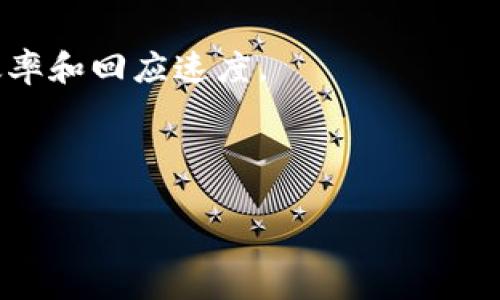 baiotiWeb3解锁以太坊：全面解析以太坊在去中心化互联网的应用与潜力/baioti
Web3, 以太坊, 去中心化, 区块链/guanjianci

## 内容主体大纲

1. **引言**
   - Web3的定义与重要性
   - 以太坊简介
   - 本文目的与结构

2. **Web3与以太坊的关系**
   - Web3概念的兴起
   - 以太坊作为Web3的重要基础设施
   - 去中心化应用的案例研究

3. **以太坊的技术基础**
   - 区块链技术解析
   - 智能合约的概念与功能
   - 以太坊网络的运行机制

4. **以太坊的应用场景**
   - DeFi（去中心化金融）
   - NFT（非同质化代币）
   - DAO（去中心化自治组织）

5. **如何参与以太坊生态**
   - 创建以太坊钱包
   - 购买和交易以太坊
   - 参与DeFi与NFT平台

6. **技术与安全性**
   - 以太坊的安全性分析
   - 常见的安全问题及防范措施
   - 未来的技术挑战与机遇

7. **总结与展望**
   - 以太坊未来发展的趋势
   - Web3对社会和经济的影响
   - 个人与企业如何把握机遇

8. **常见问答**
   - 针对读者的7个相关问题

---

### 引言

Web3的时代已经悄然来临，而以太坊（Ethereum）作为这一新时代的重要基础设施，承载着去中心化互联网上的无限可能。与传统互联网相比，Web3强调用户的隐私、数据的主权以及去中心化的经济模型，这些特点让人们对以太坊的技术潜力和应用前景充满期待。本文旨在通过深入解析Web3与以太坊的关系，为读者提供对这一主题的全面理解。

### Web3与以太坊的关系

首先，我们需要了解Web3的定义。Web3，即第三代互联网，强调去中心化和用户参与。它通过区块链技术实现数据共享和隐私保护，以创造一个更为公平的网络环境。在这一背景下，以太坊作为一个开源的区块链平台，为开发者提供了创建去中心化应用（DApp）的工具和基础设施。其实，许多Web3的核心应用都是建立在以太坊上，例如去中心化金融（DeFi）和非同质化代币（NFT）。

### 以太坊的技术基础

以太坊的核心在于其区块链技术。区块链是一种分布式账本技术，通过数据块的链式结构确保数据不可篡改和可追溯。以太坊不仅支持简单的交易，还引入了智能合约的概念。智能合约是一种自执行的合约，当满足特定条件时将自动执行合约条款。以太坊网络的运行机制涉及到矿工、节点以及以太币（ETH）的激励机制，使得整个系统保持安全和高效。

### 以太坊的应用场景

在以太坊上，可以实现各种应用场景，其中最为显著的包括去中心化金融（DeFi）。通过去中心化的金融服务，用户可以直接进行借贷、交易和投资，而无需中介机构的参与。此外，NFT作为以太坊的一项创新技术，允许艺术家和创作者通过区块链保护他们的作品，买卖更加便利。而去中心化自治组织（DAO）则通过智能合约来实现组织治理，使得社区成员可以共同决策。

### 如何参与以太坊生态

参与以太坊生态的第一步是创建一个以太坊钱包。钱包可以存储以太币和其他基于以太坊的代币。用户可以通过交易所购买以太币，然后将其转入自己的钱包。在学习如何使用DeFi和NFT平台时，用户可以探索借贷、流动性挖矿和数字艺术品的购买，感受去中心化的新兴经济。

### 技术与安全性

尽管以太坊在去中心化领域表现出色，但安全性仍是一个重要议题。用户在参与以太坊生态时，需要警惕智能合约中的漏洞、钓鱼攻击和其他网络安全威胁。通过实施最佳安全实践，如使用硬件钱包和多重签名，还可以降低风险。此外，随着技术的发展，以太坊可能面临新的挑战，例如扩展性和高交易费用的问题，这是未来需要改进的方向。

### 总结与展望

以太坊和Web3的结合，将为我们的经济和社会带来深远的影响。未来几年，随着去中心化技术的不断发展，Web3可能会在各个行业中扮演越来越重要的角色。个人和企业应该密切关注这一趋势，积极探索新的商机，以应对不断变化的市场环境。

---

### 常见问答

#### 问题1：Web3与传统互联网有什么核心区别？

##### Web3与传统互联网的核心区别
Web3与传统互联网最大的区别在于数据的所有权和控制权。在传统互联网中，大部分用户的数据由大型科技公司（如谷歌、Facebook等）控制，用户的隐私和数据安全经常受到威胁。而在Web3中，数据由用户自己控制，通过区块链技术确保数据不可篡改并具备透明性。

此外，Web3通过去中心化的方式来实现价值交换，不再依赖中心化的中介，用户能直接参与到网络的经济活动中。这种更为开放和公平的模式，使得创新和机会更加普及，从而推动社会的整体进步。

#### 问题2：以太坊的智能合约是如何工作的？

##### 以太坊智能合约工作原理
智能合约是以太坊的一项创新，可以自动执行合约条款。它是用编程语言编写的代码，通过以太坊区块链进行部署。一旦智能合约被创建，并部署到网络中，它的代码及状态就会被保存到区块链上，任何人都可以查看。

当满足特定条件时，智能合约会自动执行。例如，在一个借贷合约中，借款方提交的抵押品是否满足条件，如果满足，则会自动执行借款和还款操作。在整个过程中，没有任何中介参与，这使得交易成本大幅降低，并且过程更加高效。

#### 问题3：以太坊如何支持去中心化金融（DeFi）？

##### 以太坊在DeFi中的应用
去中心化金融（DeFi）是基于以太坊构建的一系列金融应用，这些应用允许用户在没有中介的情况下进行金融交易。以太坊的智能合约使得复杂的金融协议能够得以实现，包括借贷、交易、保险和收益农业等。

用户可以将自己的资产存入DeFi平台，赚取利息或进行流动性挖矿，或者借贷以进行投资。通过这些去中心化的方式，用户可以享受传统金融服务的便利，同时保留对自身资产的控制权，也实现了更高的透明度和安全性。

#### 问题4：如何创建一个以太坊钱包？

##### 创建以太坊钱包的步骤
创建一个以太坊钱包相对简单。首先，用户可以选择一个支持以太坊的钱包应用，如MetaMask、Trust Wallet等。在下载并安装应用后，用户需要创建一个新钱包，系统会随机生成一组助记词，这些助记词是钱包的“钥匙”，请务必妥善保管。

在创建钱包后，用户可以通过交易所或者个人转账的方式往钱包中充入以太币。钱包也提供了发送、接收以太币的功能。使用钱包时，用户需时刻保持对助记词的保密，并定期备份钱包，以防丢失或被盗。

#### 问题5：NFT对艺术创作有何影响？

##### NFT对艺术创作的影响解析
NFT（非同质化代币）为艺术家提供了全新的创作和销售平台。通过将艺术作品转化为NFT，艺术家可以确保其作品的独特性和稀缺性，从而增加作品的市场价值。NFT使得艺术品可以在区块链上进行交易，确保所有权的不可篡改和公开透明。

此外，NFT的诞生让艺术家有了新的收益模型，例如，通过智能合约，艺术家可以在未来的每次转售中获得一定比例的收入。这为艺术行业的创造者提供了更公平的经济回报，同时激励他们创作出更多优秀的作品。

#### 问题6：以太坊的安全性如何保障？

##### 保障以太坊安全性的措施
以太坊的安全性是行业内重要的议题。以下是一些保障以太坊安全性的措施。首先，用户应使用硬件钱包而非软件钱包，硬件钱包能有效抵御网络攻击。其次，确保智能合约的代码经过严格审计，识别并修复潜在的漏洞，从而避免黑客攻击带来的损失。此外，参与DeFi或NFT平台时，用户需谨慎选择，以防止因使用不安全的平台而导致资产损失。

以太坊网络本身也在不断更新与，以加强其安全性。例如，以太坊2.0将通过股份证明机制（PoS）取代现有的工作量证明机制（PoW），提升网络的安全性与下降攻击成本。这对维护整个生态的安全性是至关重要的。

#### 问题7：Web3将如何改变未来的商业模式？

##### Web3对商业模式的影响
Web3时代的到来将对商业模式产生深远的影响。首先，去中心化的经济模式将使得用户直接参与到价值创造中，企业不再是价值唯一的拥有人，用户的积极参与将成为重要动力。

其次，透明性和可追溯性将改善消费者与企业之间的信任关系，企业将更难以隐瞒问题，促进其责任感的提升。通过使用区块链技术，企业可以更有效地管理供应链，同时提高效率和回应速度。

最后，Web3的到来将促使新兴行业的诞生，例如数字资产的管理、去中心化的社交平台等，企业需要不断创新以适应新的市场环境，并抓住这些机遇。

以上内容为您提供了关于Web3和以太坊的全面理解，包括关键问题和深入解析，确保读者能够在这个快速发展的领域中获得有价值的见解。